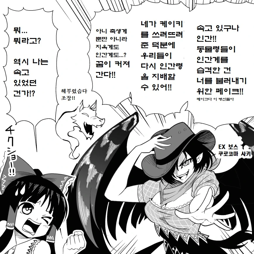 동방] 임최몸으로 변신하는.manga 5화 - 이미지 15
