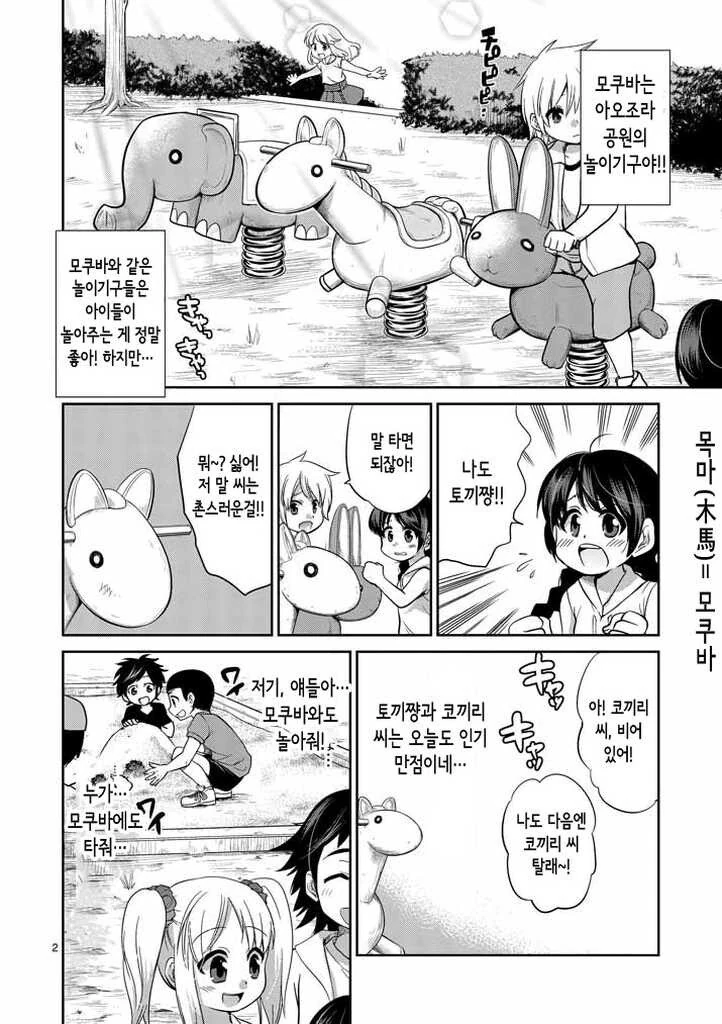 백마가 ㅅㅌ에게 기승위 스팽킹 ㅈㅈ하는 만화