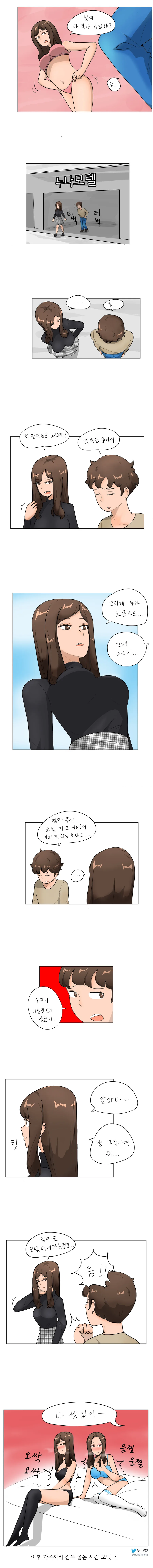 ㅎㅂ, 데자와) 누나와 남동생이 모텔에서 나오는 Manga