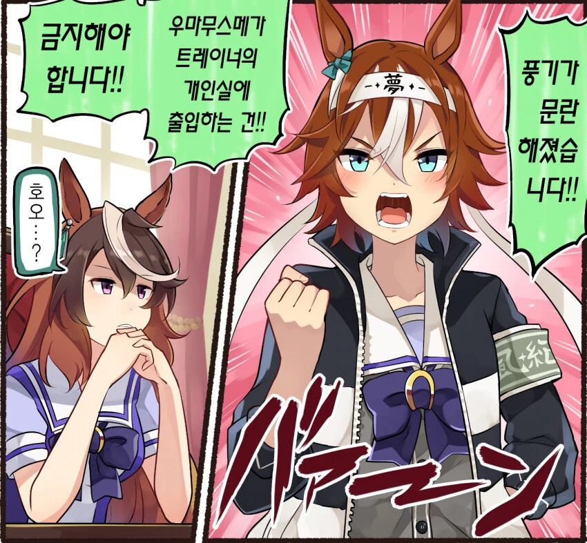 [말딸] 학생회를 적으로 돌리는 풍기위원.manhwa