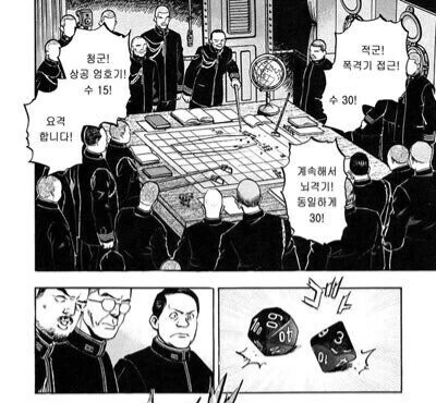 일본군이 워게임하는 만화