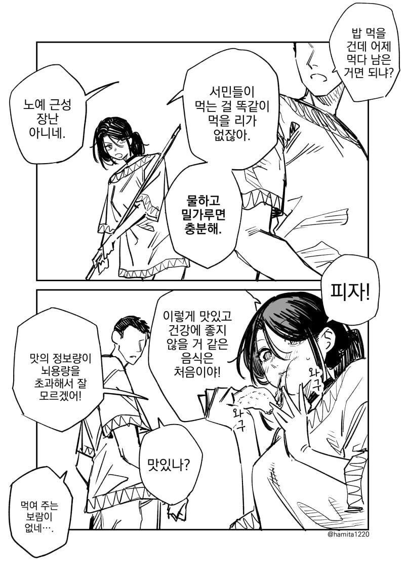 묘하게 고압적인 ㄴㅇ를 산 manhwa - 이미지 2