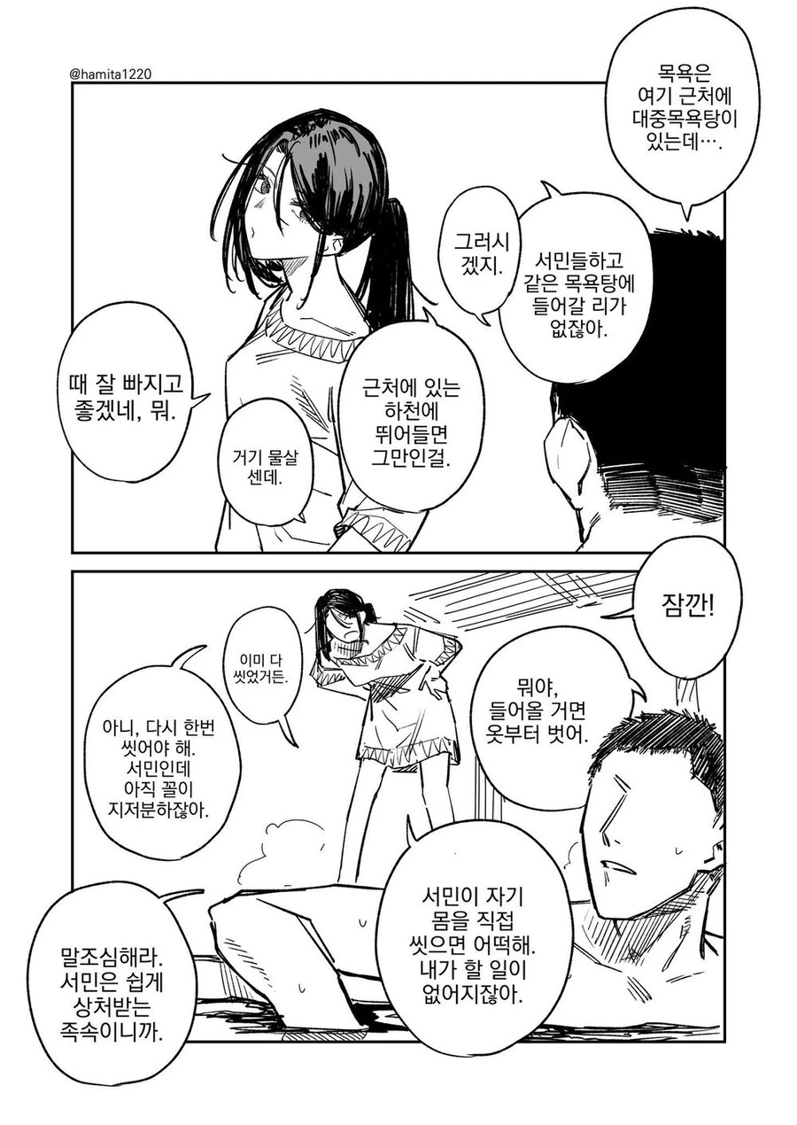 묘하게 고압적인 ㄴㅇ를 산 manhwa - 이미지 6