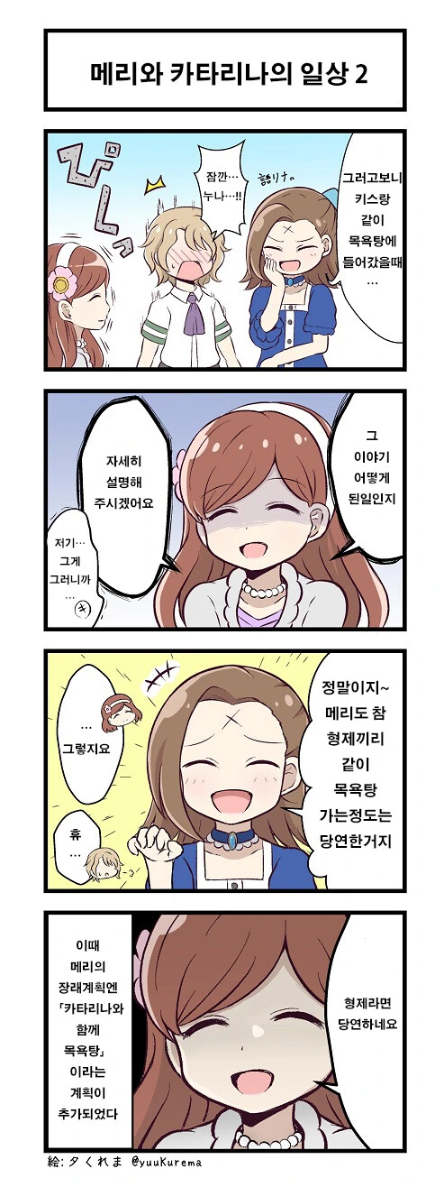 여친의 ㅇㅁ을 합법적으로 볼 수 있는 방법.manga