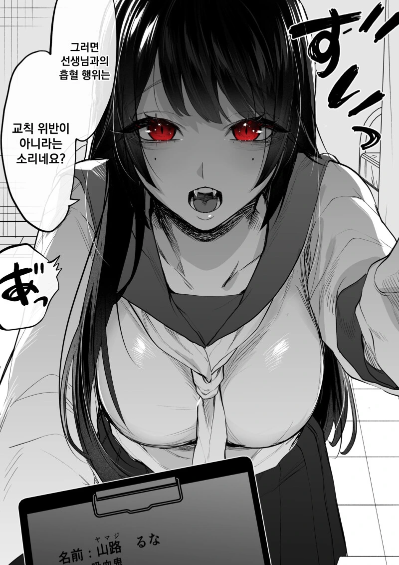 불법 행위가 아닌 만화 - 이미지 2