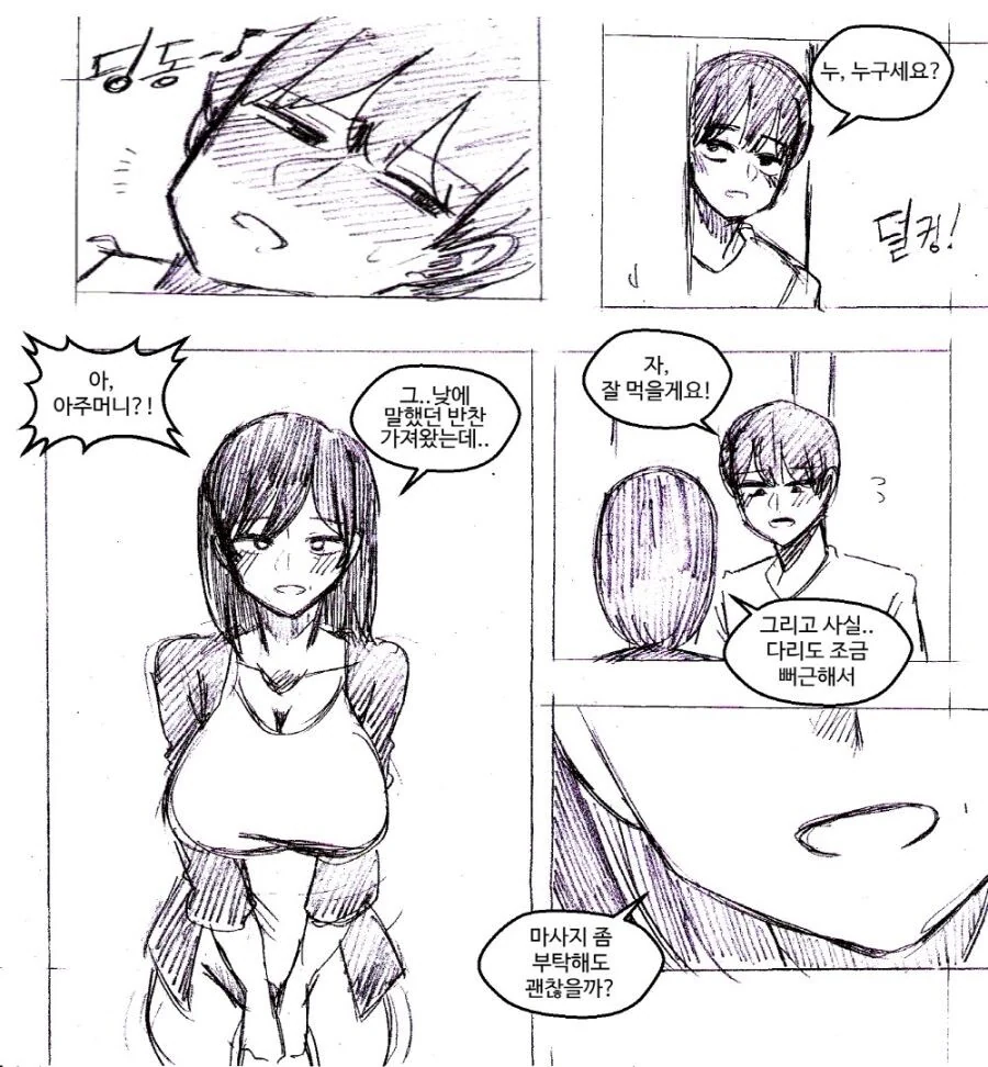 ㅇㅎ)ㅁㅁ치료학과 1학년.manhwa - 이미지 5