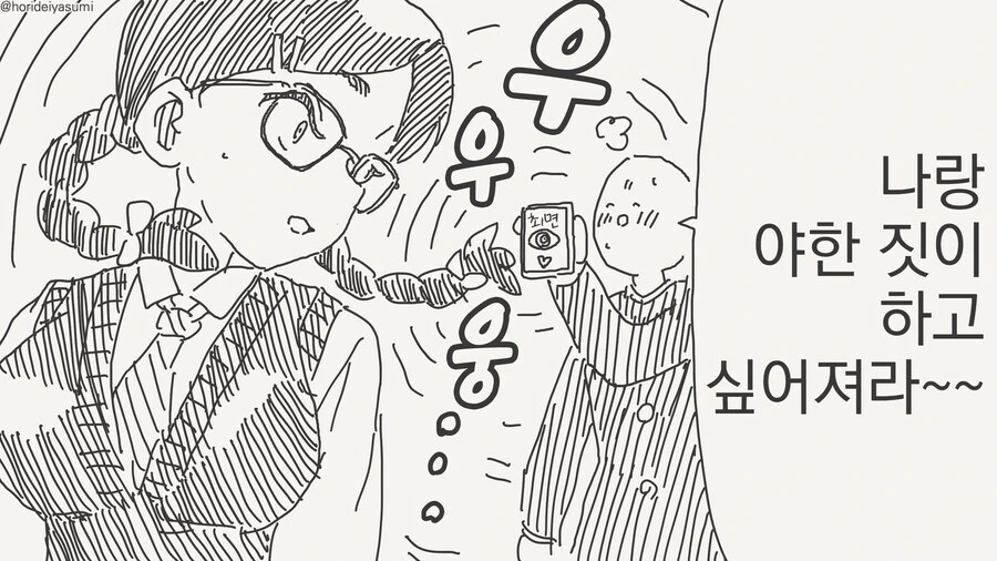 (ㅎㅂ)남친 취향을 잘못 파악하여 벌어진 참사 이미지 3
