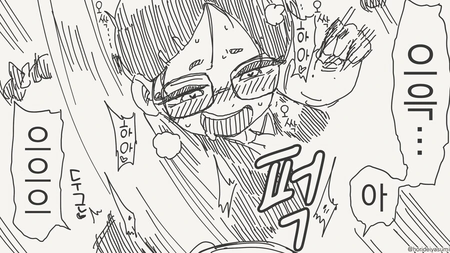 ㅇㅎ 짓이 하고 싶어지는 최면.manga - 이미지 4
