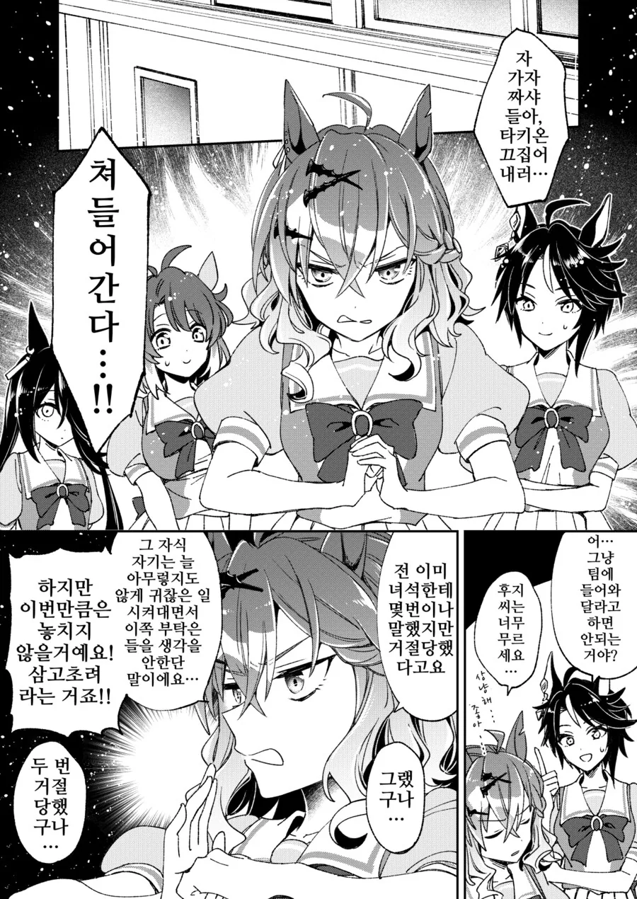 말딸/핫산)타키온을 끄집어내자!