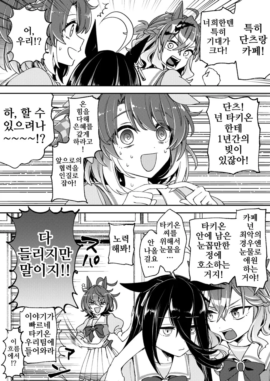 말딸/핫산)타키온을 끄집어내자! - 이미지 2
