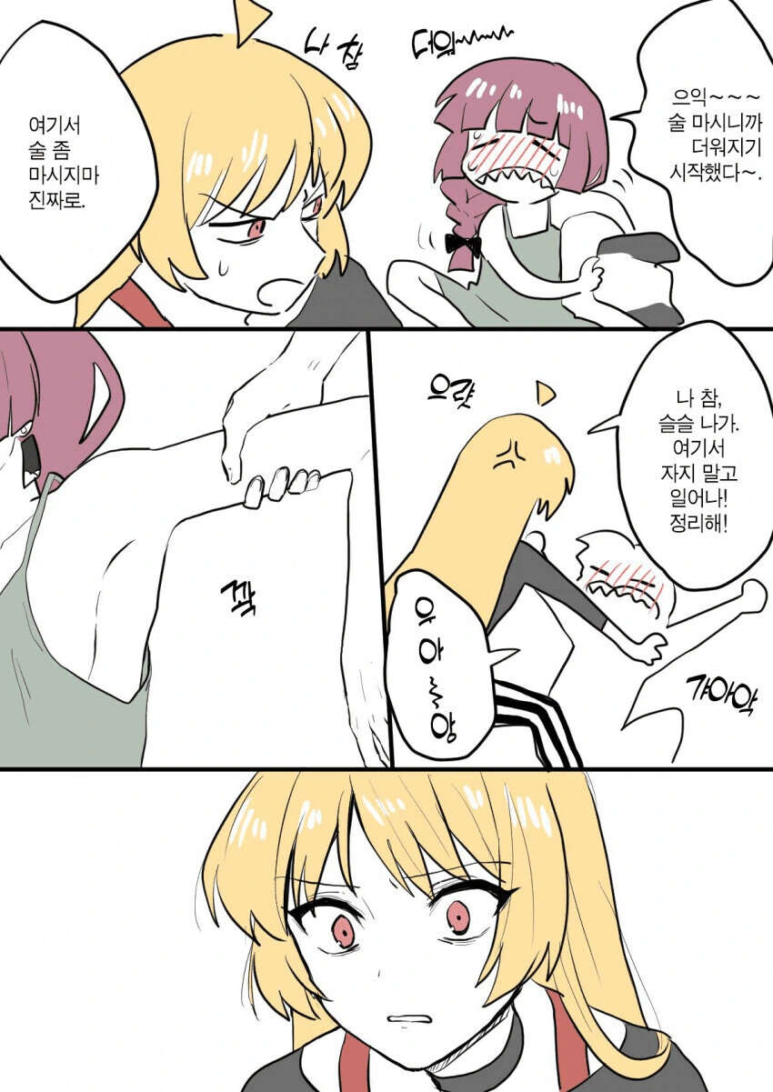 봇치) 43kg.manga
