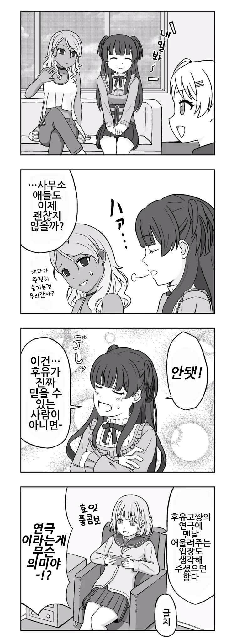 @)후유모드를 풀길 바라는.manhwa