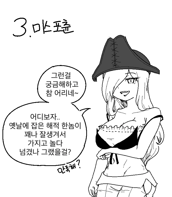 롤) 챔피언들 첫경험썰 푸는 만화.manwha - 이미지 4