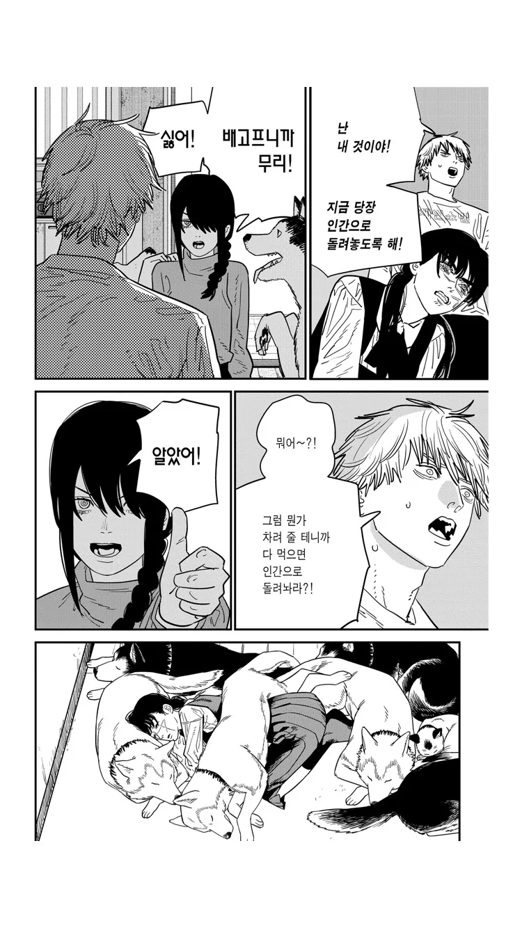 체인소맨)덴지가 육아를 잘했다는 증거 - 이미지 2