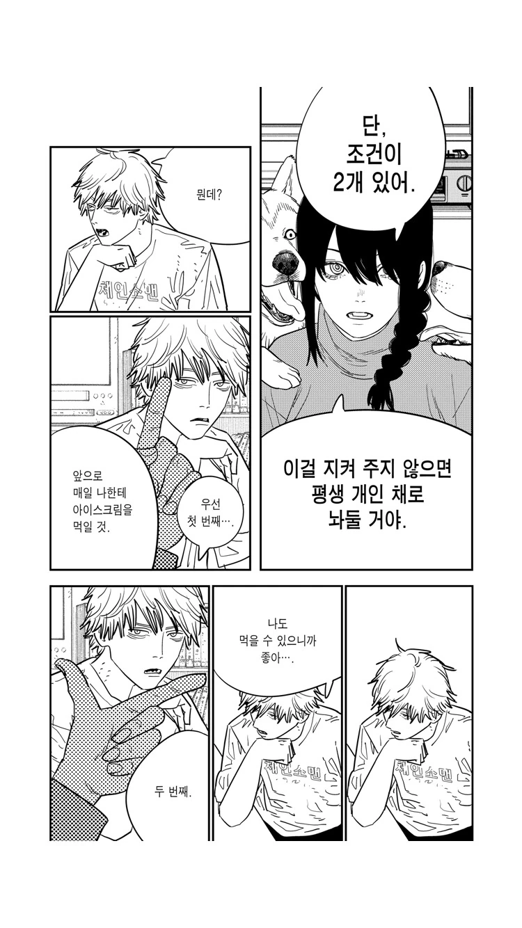 체인소맨)덴지가 육아를 잘했다는 증거 - 이미지 5