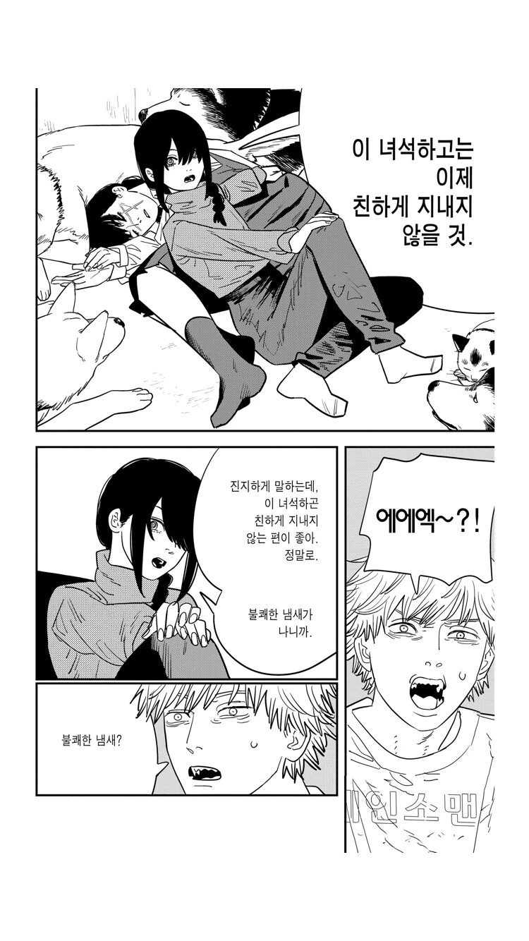 체인소맨)덴지가 육아를 잘했다는 증거 - 이미지 6