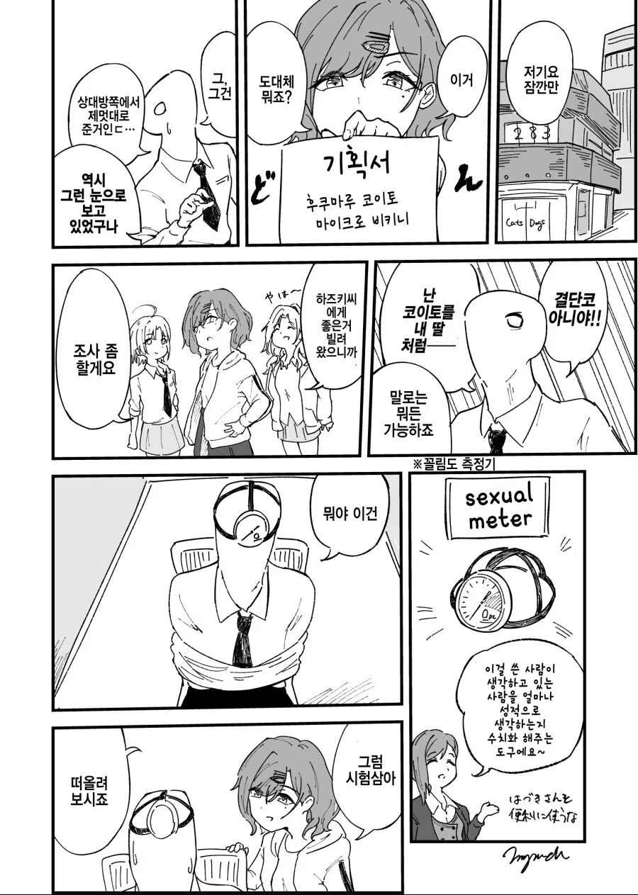 @)마이크로 ㅂㅋㄴ 코이토.manwha