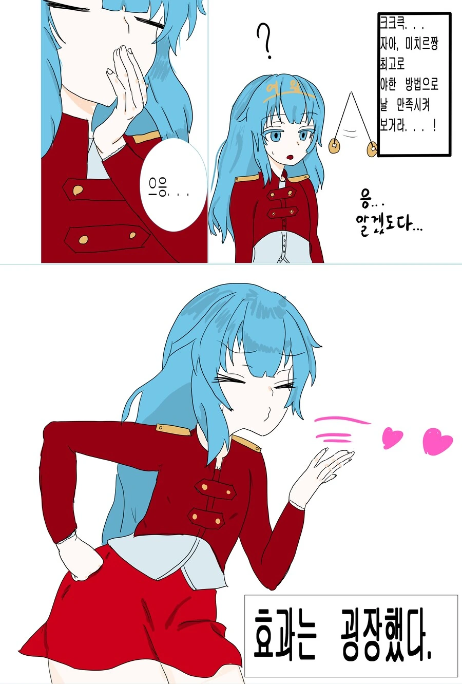 (ㅎㅂ)여자아이들이 여왕님 ㅂㅈ 개ㄸㅁ는 만화 달린다 이미지 10