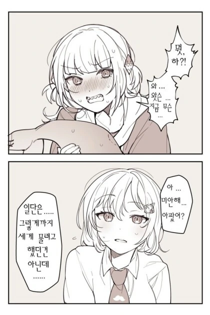 버튜버) 상어 꼬리 무는 만화 - 이미지 2