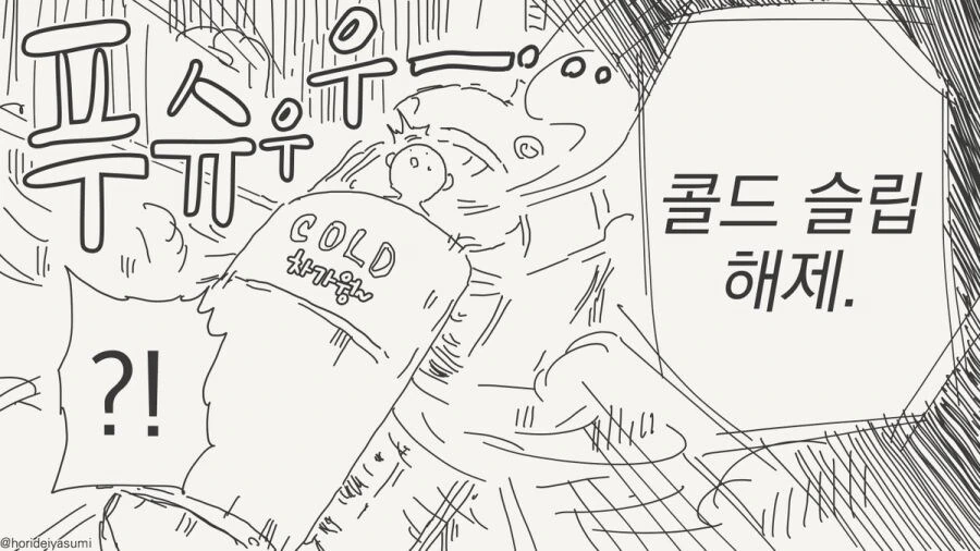 30살까지 독신이면 사귀는 만화 - 이미지 3