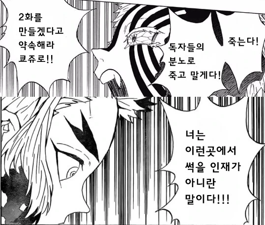 1화 빌런 만화.manga - 이미지 5