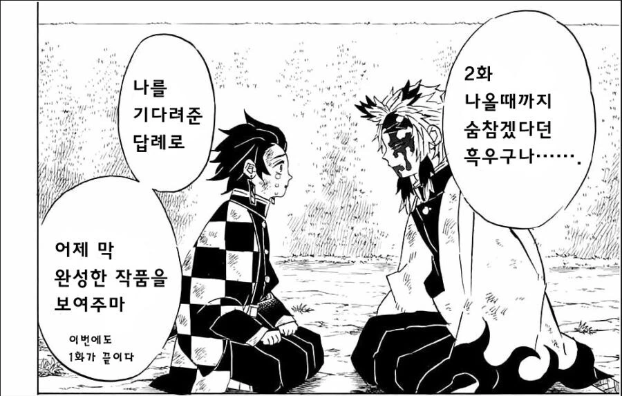1화 빌런 만화.manga - 이미지 7