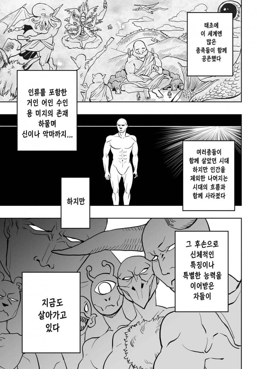 문어 여고생이 나오는.manga - 이미지 3