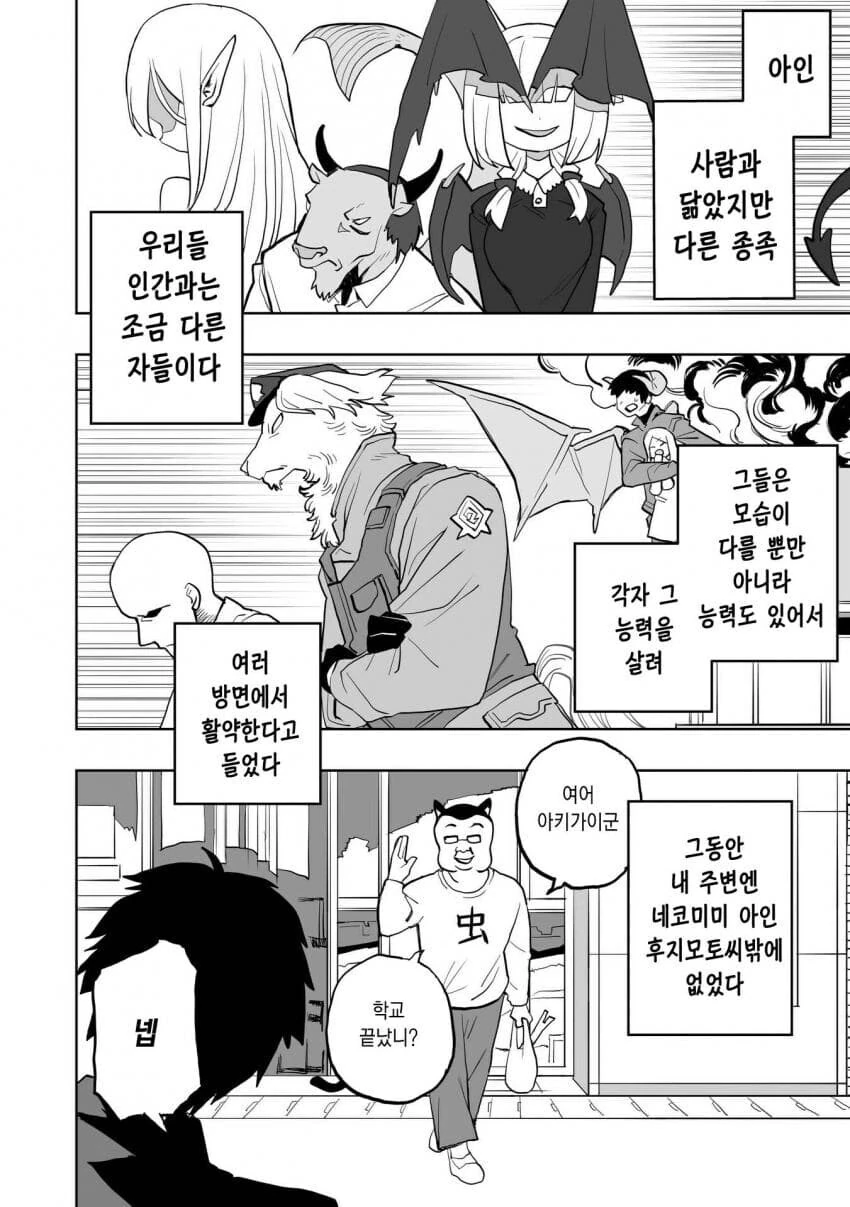 문어 여고생이 나오는.manga - 이미지 6