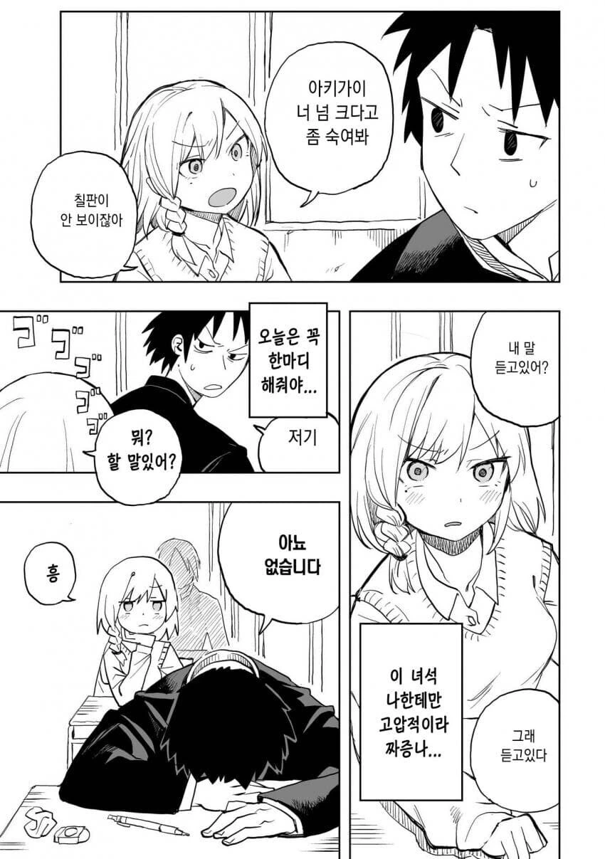 문어 여고생이 나오는.manga - 이미지 11