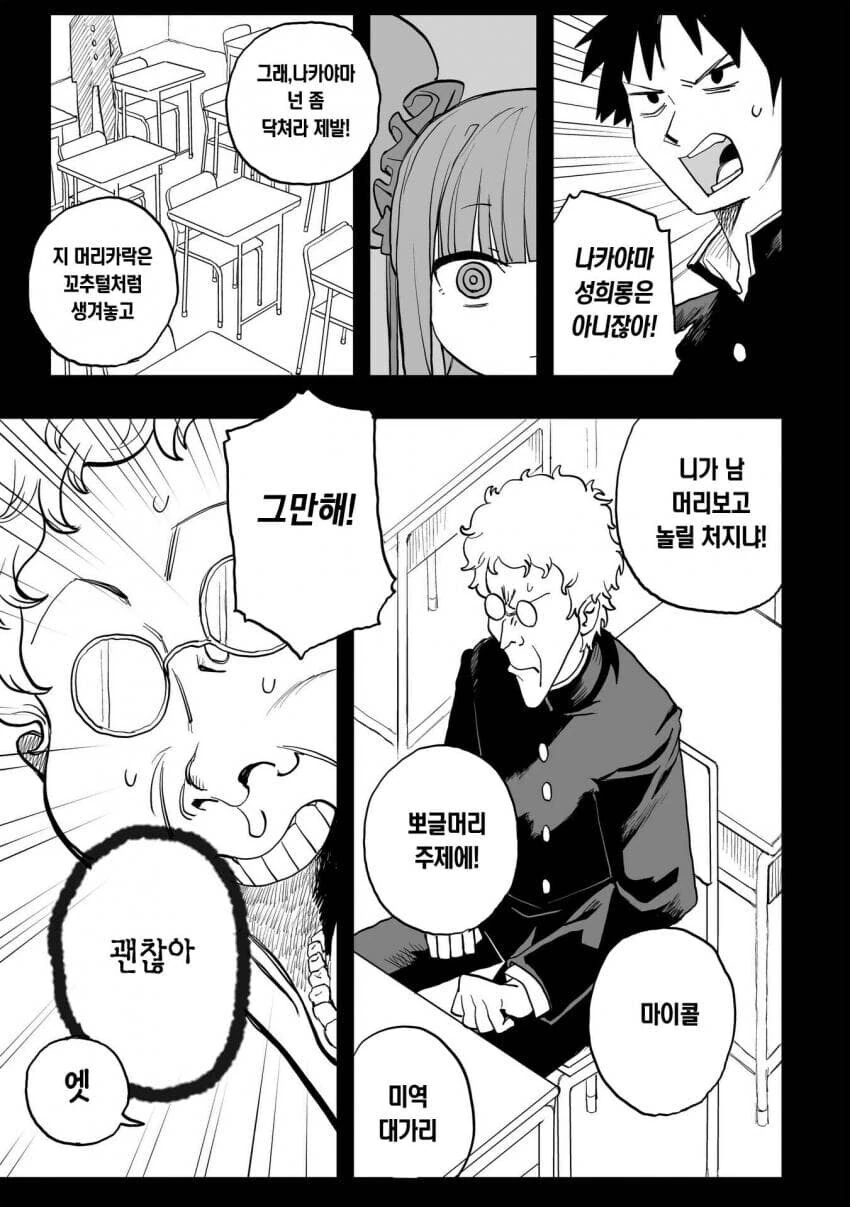 문어 여고생이 나오는.manga - 이미지 15