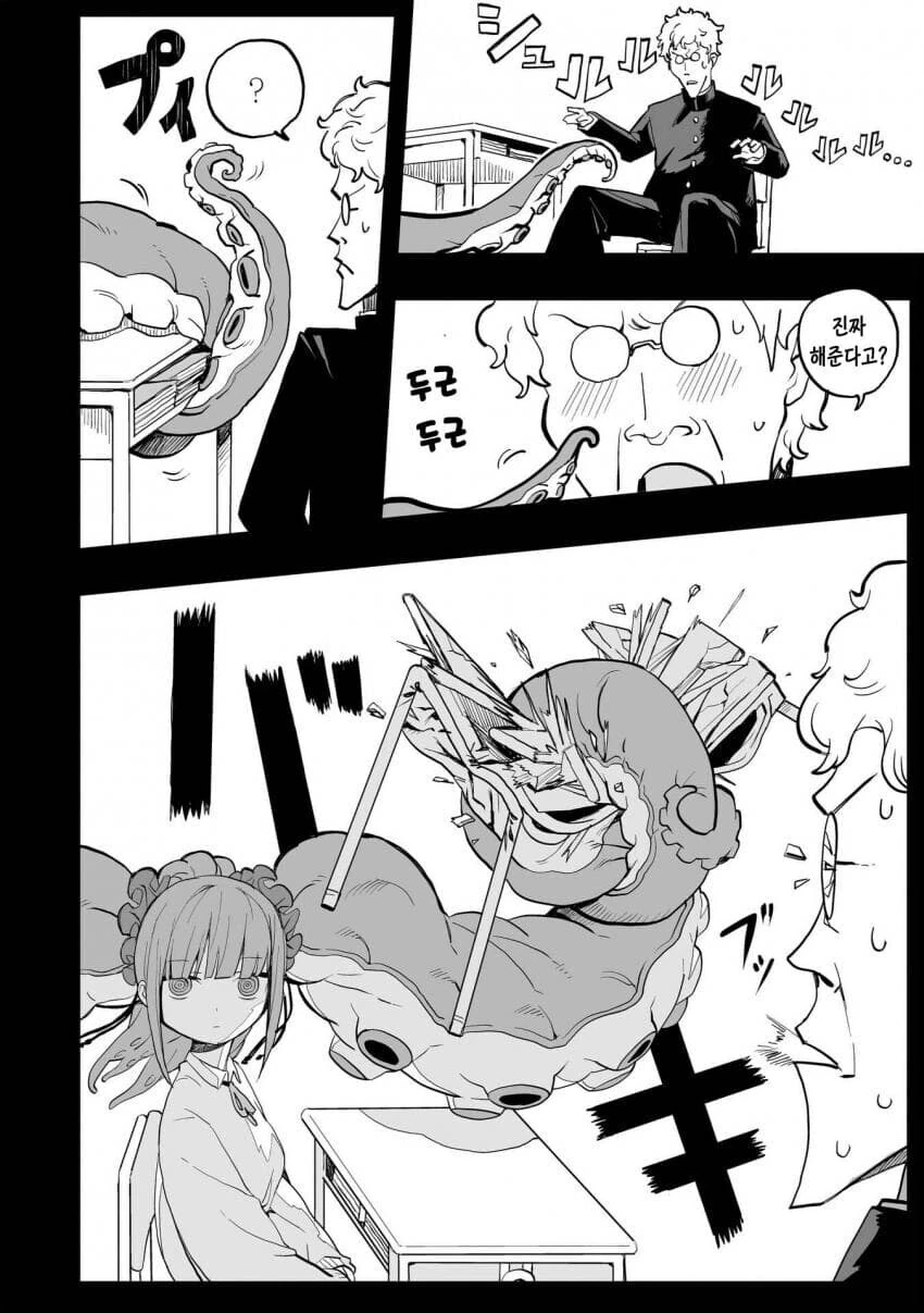 문어 여고생이 나오는.manga - 이미지 16
