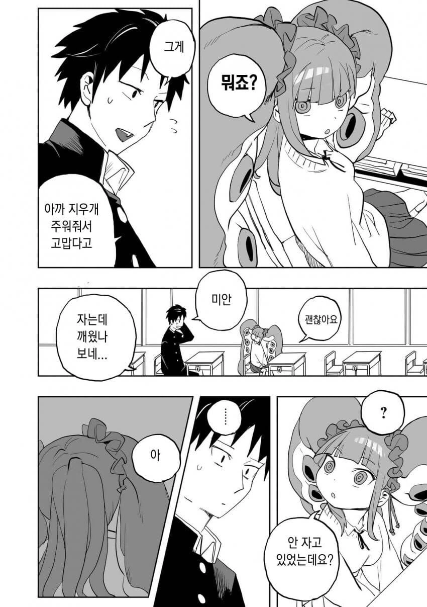 문어 여고생이 나오는.manga - 이미지 22