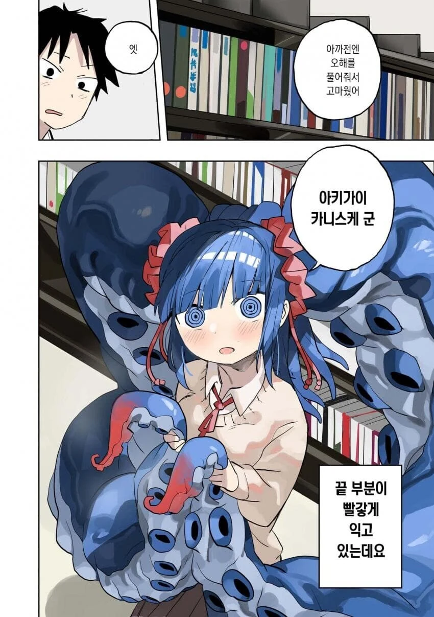 문어 여고생이 나오는.manga - 이미지 30