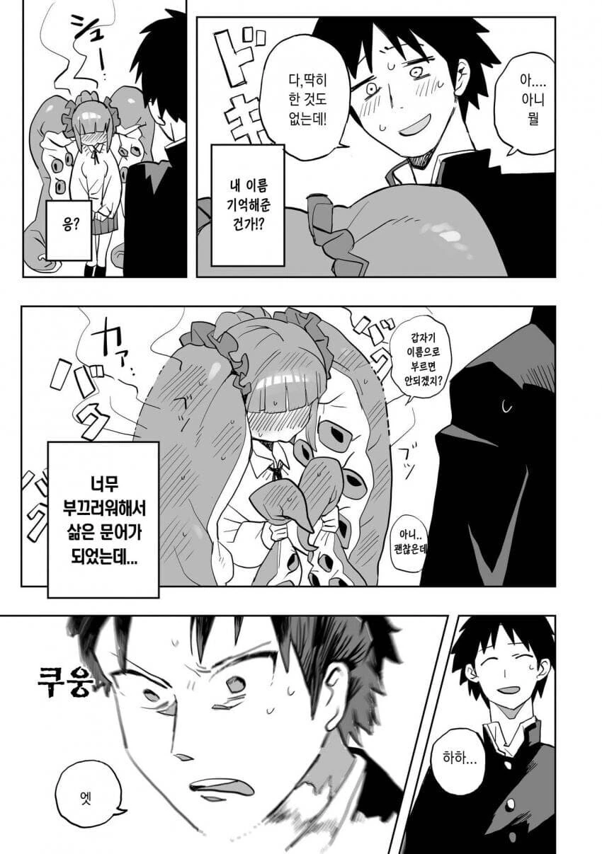 문어 여고생이 나오는.manga - 이미지 31
