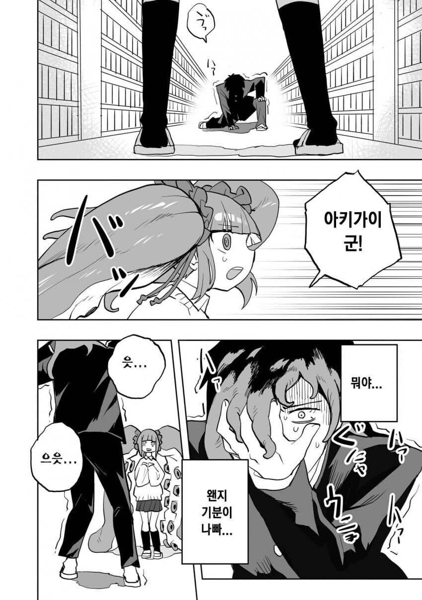 문어 여고생이 나오는.manga - 이미지 32