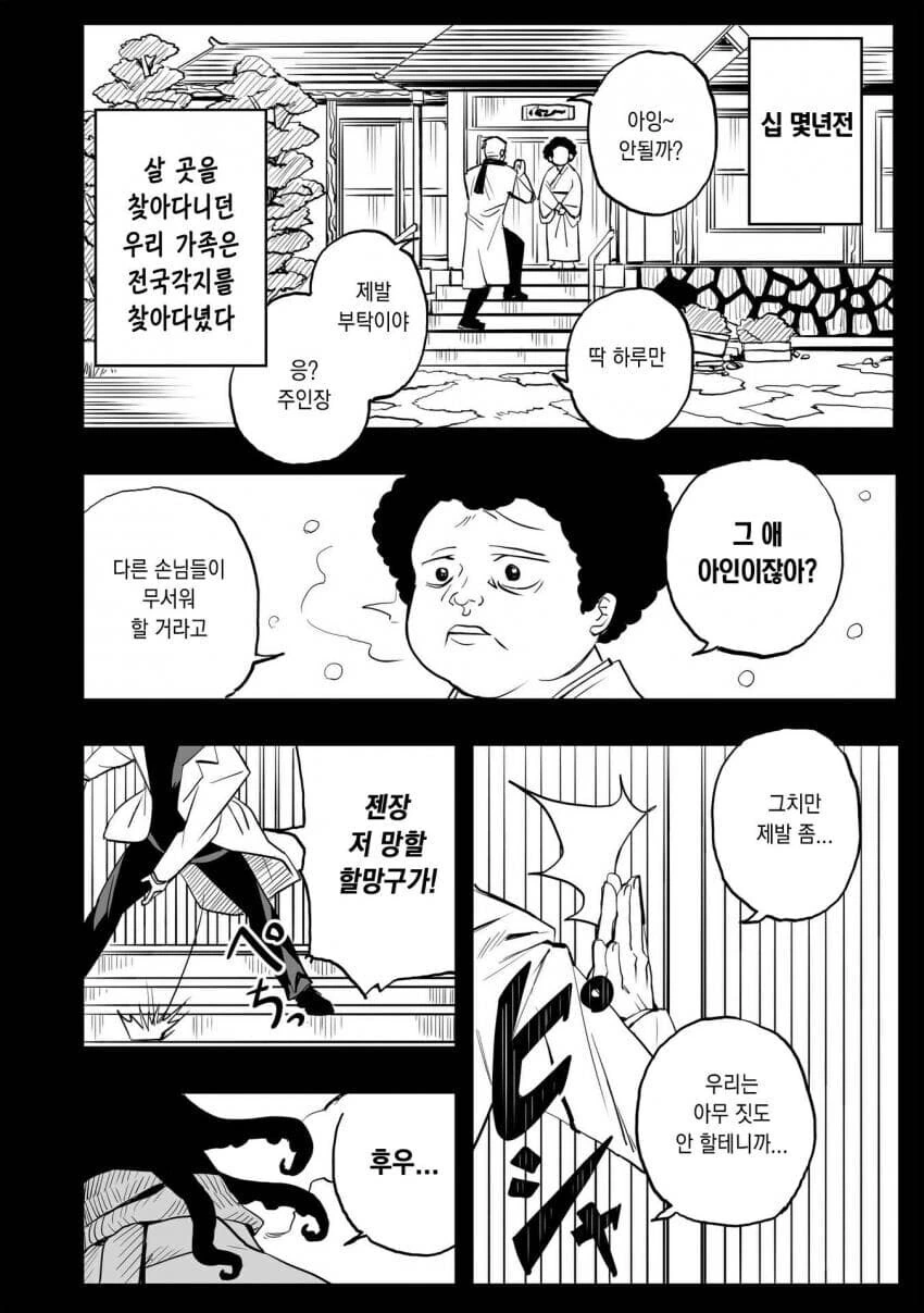 문어 여고생이 나오는.manga - 이미지 36
