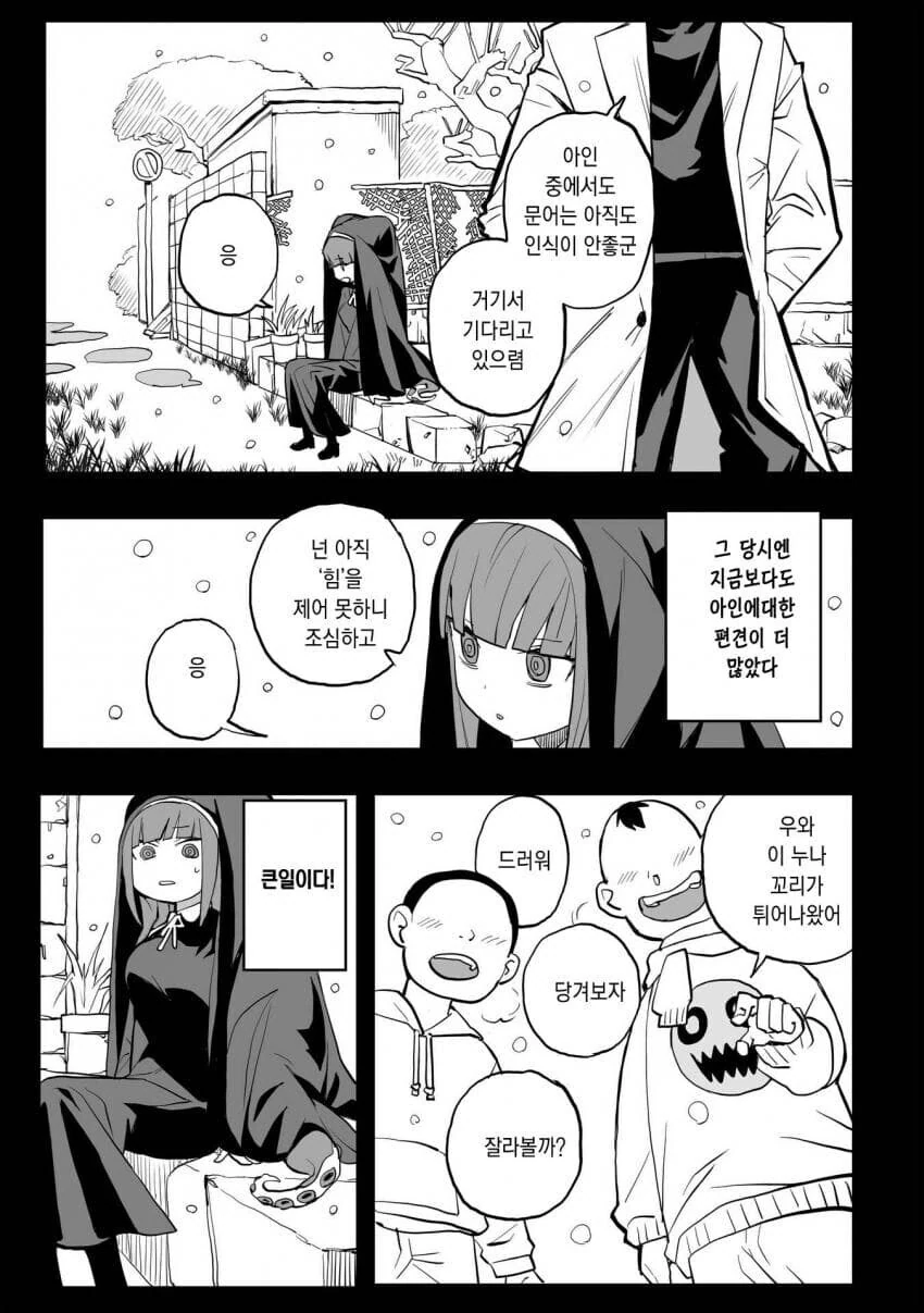 문어 여고생이 나오는.manga - 이미지 37