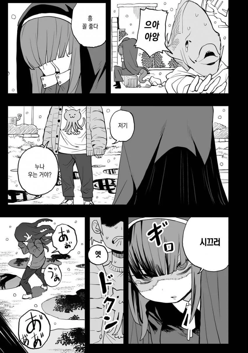 문어 여고생이 나오는.manga - 이미지 39