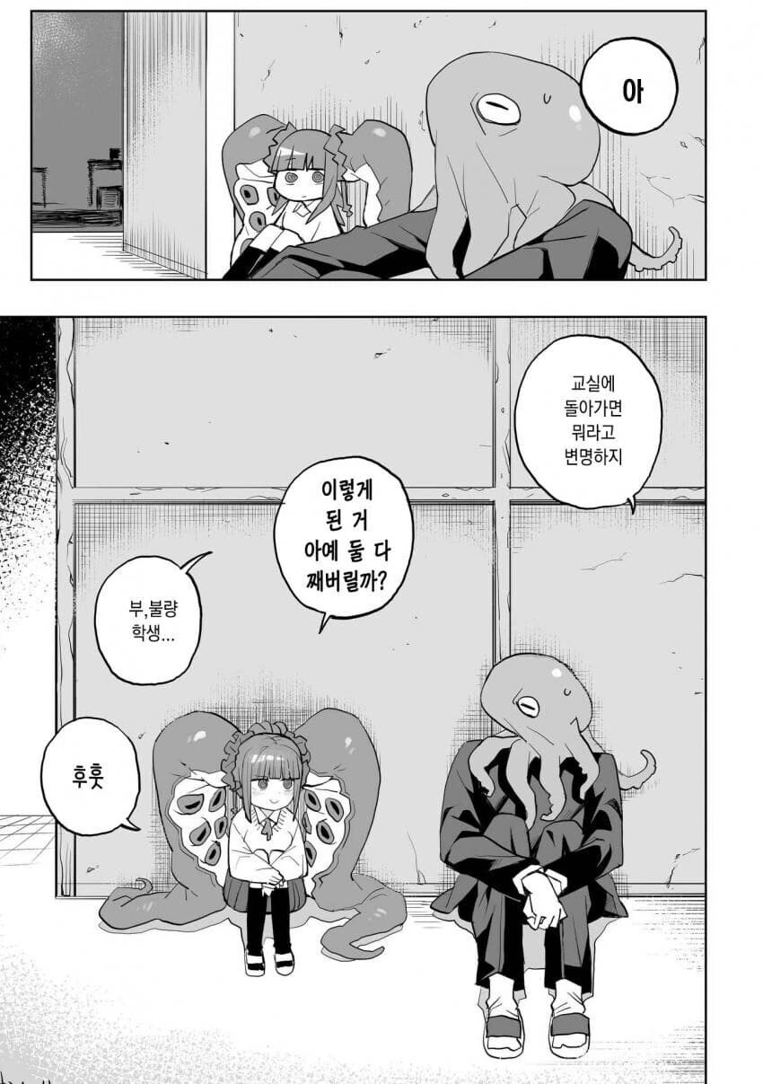 문어 여고생이 나오는.manga - 이미지 43