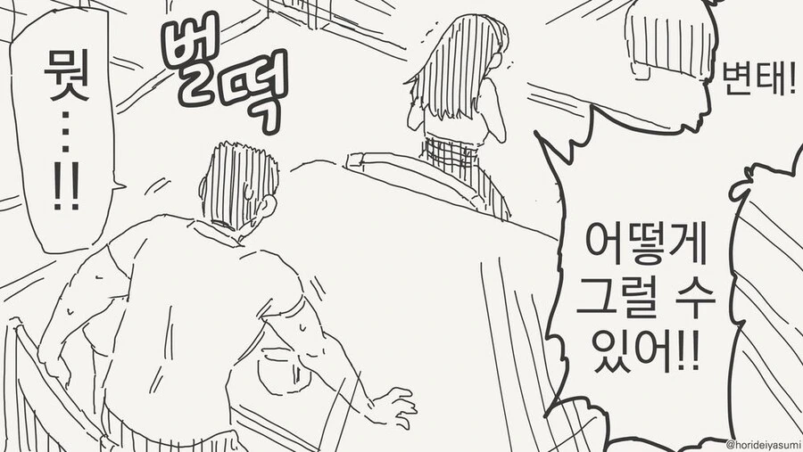 아빠가 여중생성매0매 하는걸 알아버린 딸.manga - 이미지 2