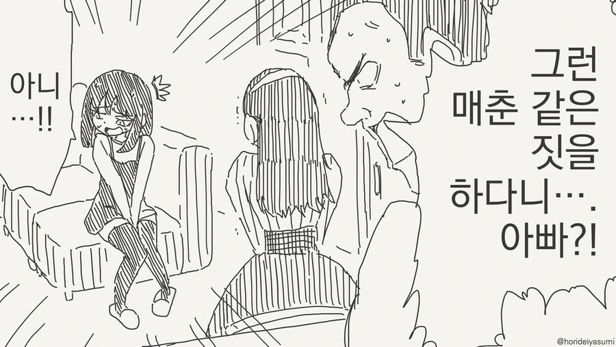 아빠가 여중생성매0매 하는걸 알아버린 딸.manga - 이미지 3
