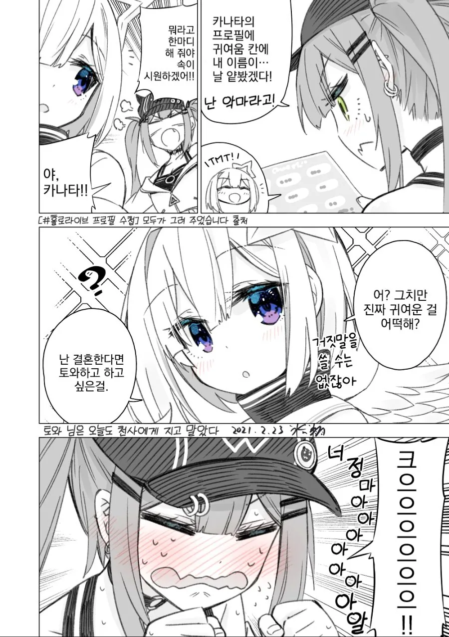 버튜버)토와사마는 야하다 이미지 16