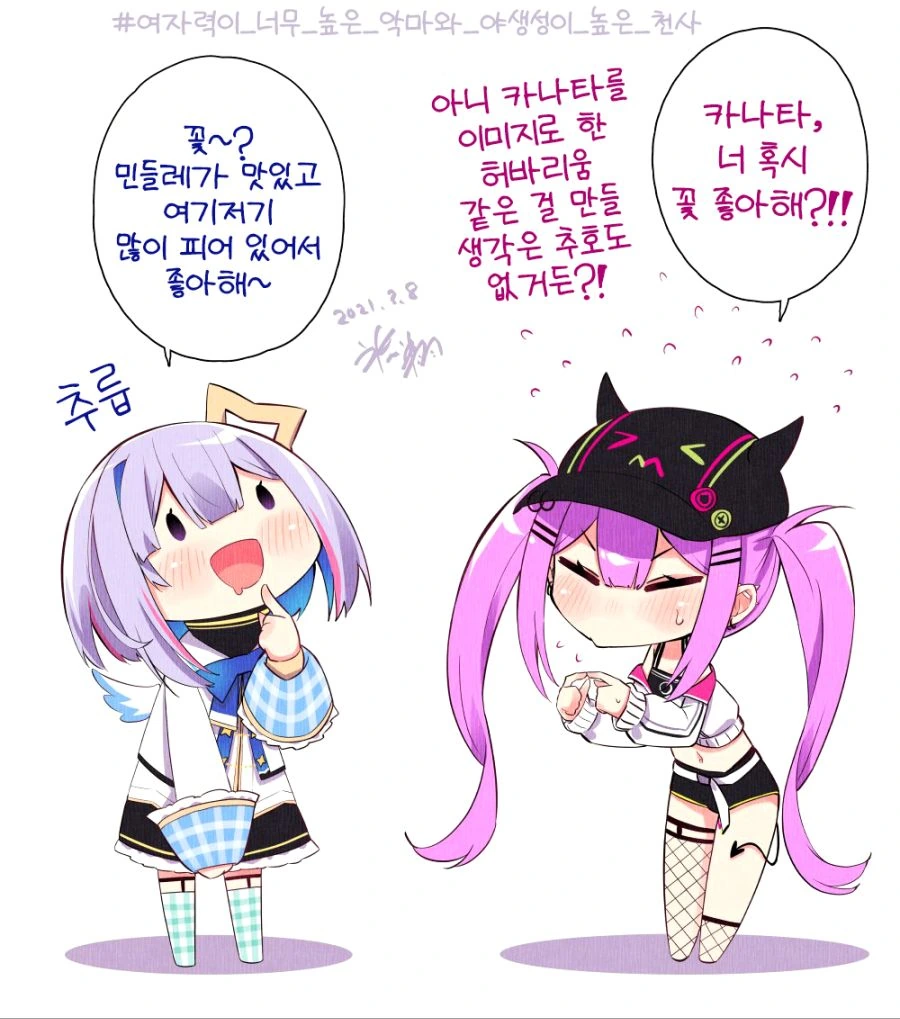 버튜버) 카나토와 만화 모음.manga - 이미지 3