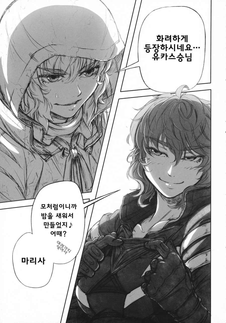(동방) 마리사 vs 유카.manga - 이미지 7