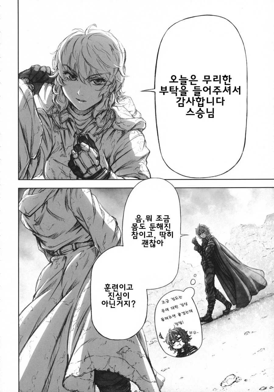 (동방) 마리사 vs 유카.manga - 이미지 10