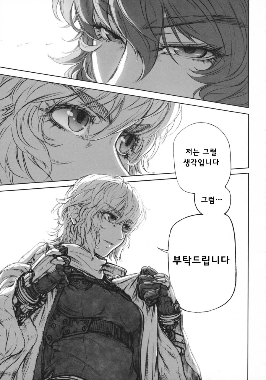 (동방) 마리사 vs 유카.manga - 이미지 11