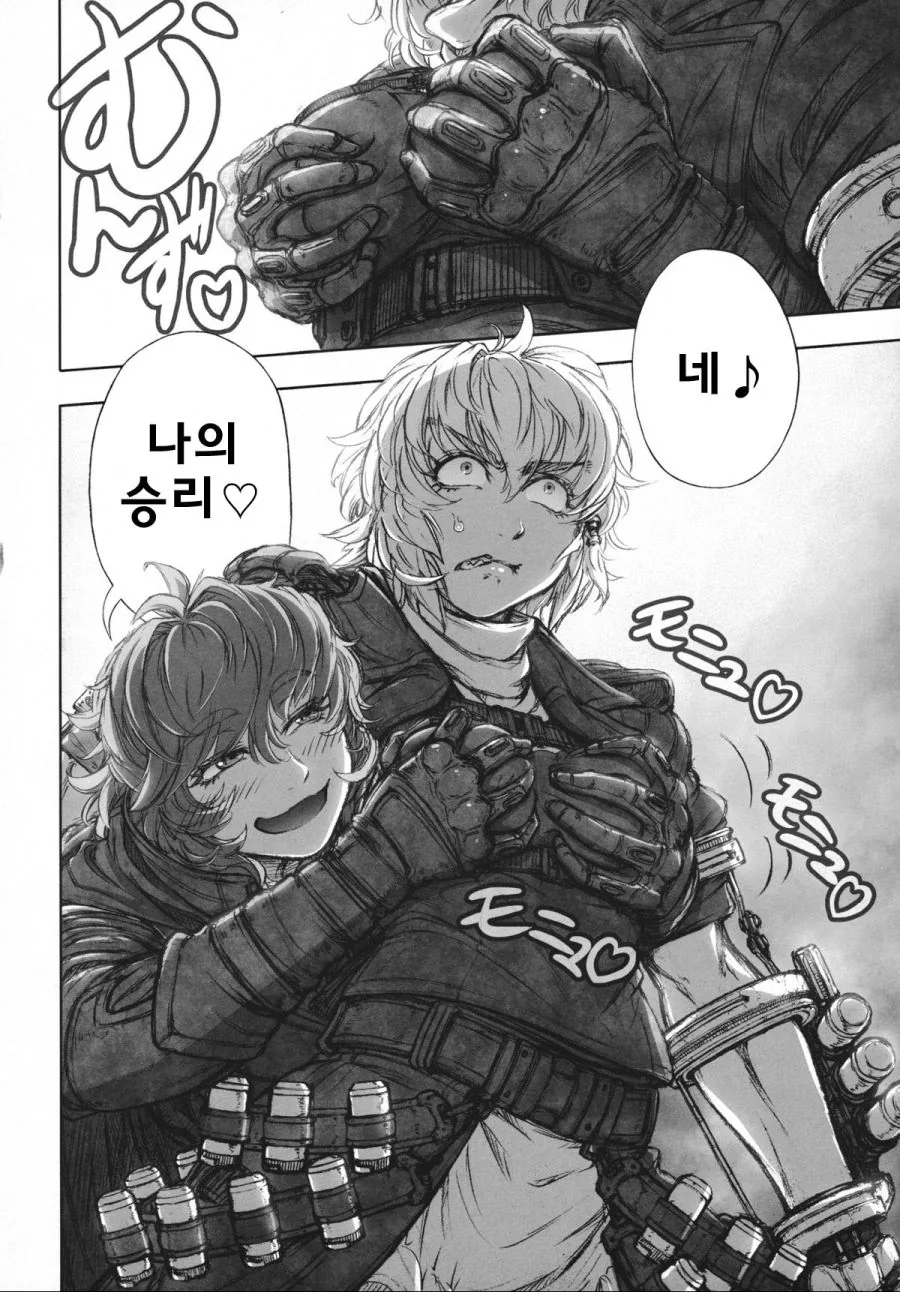 (동방) 마리사 vs 유카.manga - 이미지 20