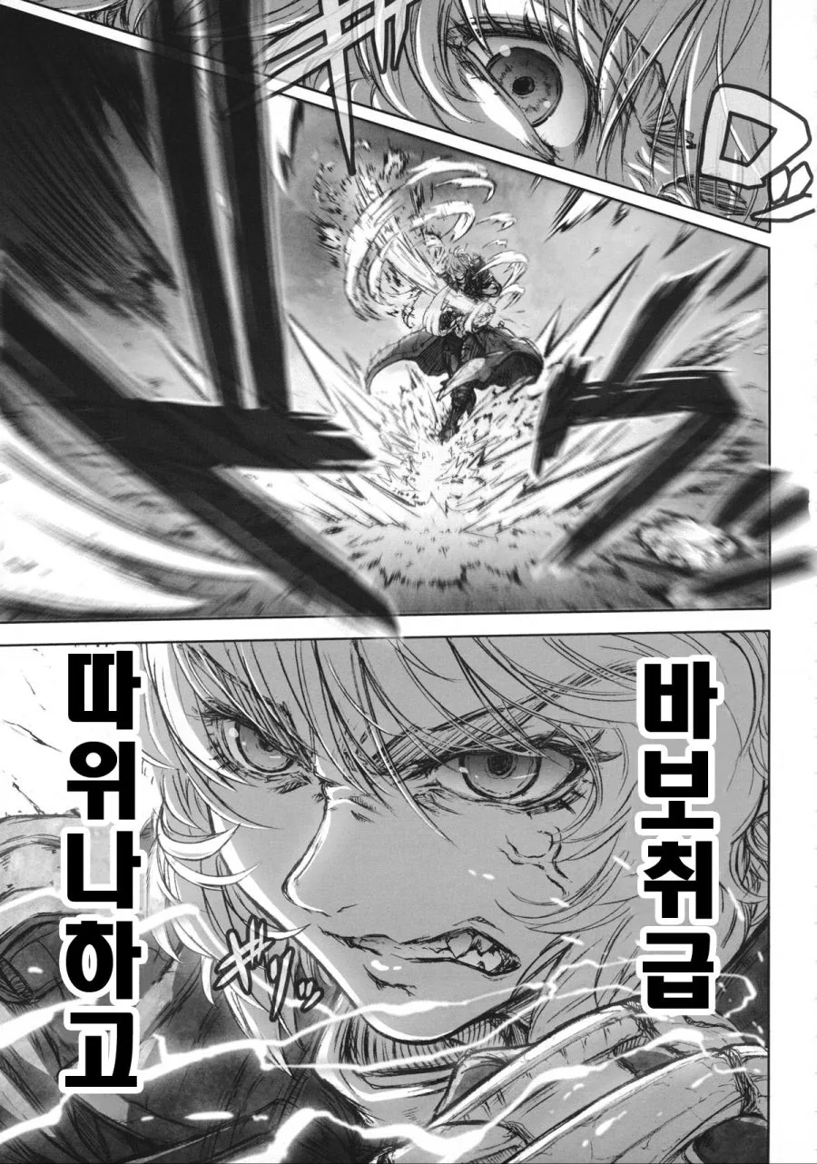 (동방) 마리사 vs 유카.manga - 이미지 21