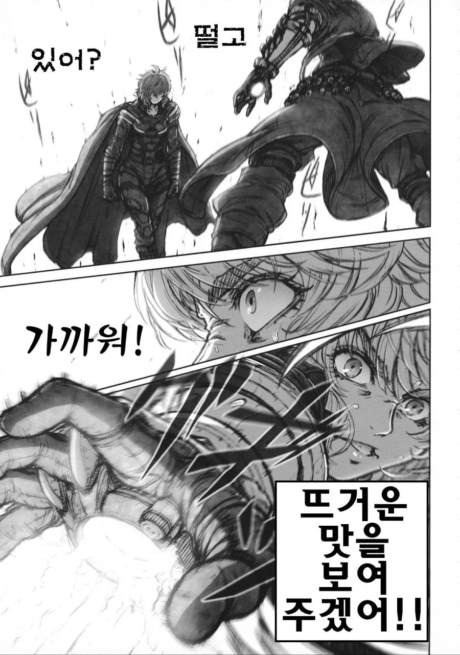 (동방) 마리사 vs 유카.manga - 이미지 23