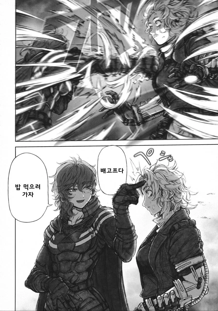 (동방) 마리사 vs 유카.manga - 이미지 27